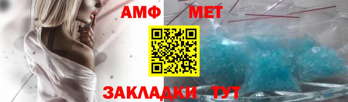 Туймазы  Amphetamine  Вход с VPN  АМФЕТАМИН Premium 