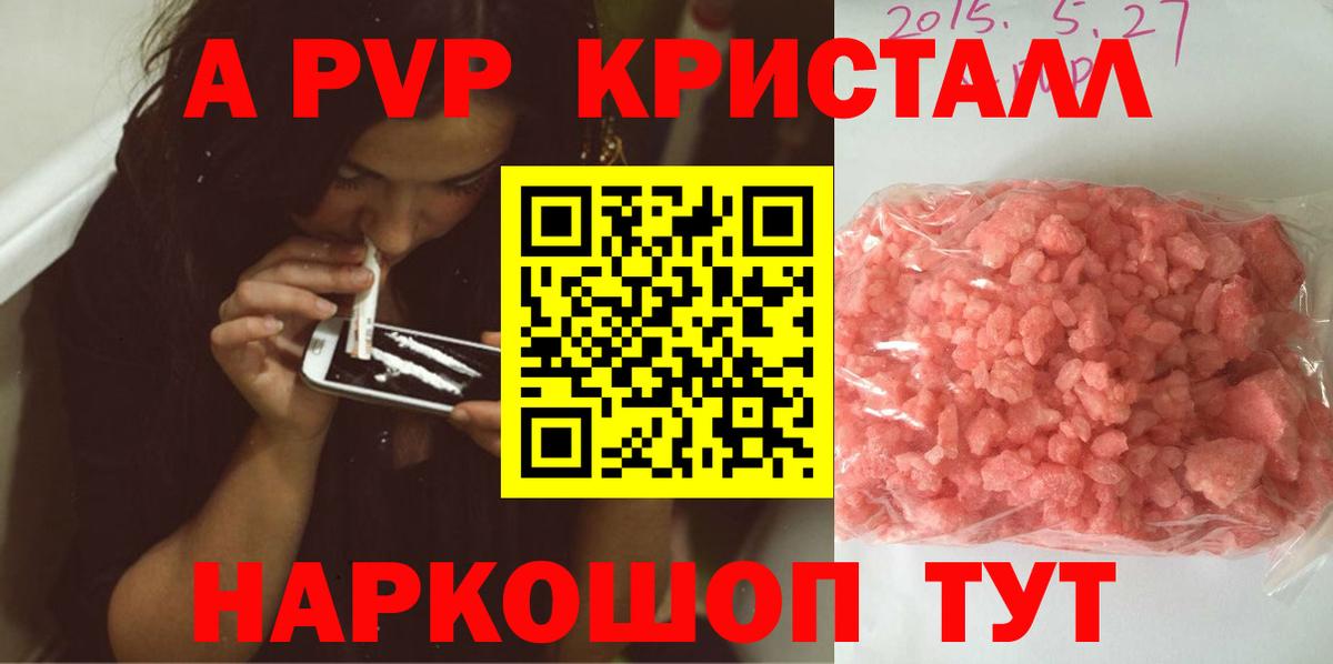 купить наркотик  Альфа ПВП  Туймазы  Вход с VPN  Alfa_PVP кристаллы  Alpha-PVP СК КРИС 