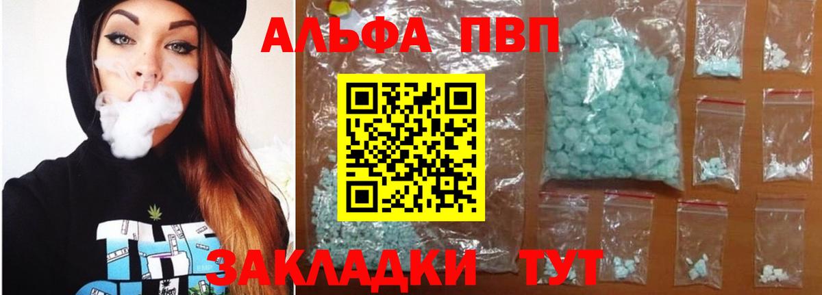 A-PVP Соль Туймазы