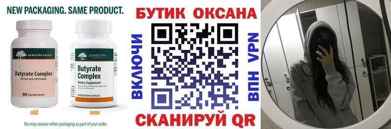 БУТИРАТ BDO 33%  Туймазы 