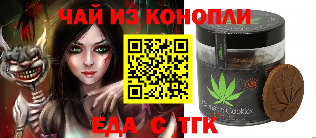 Cannafood марихуана  Вход с VPN  Туймазы 