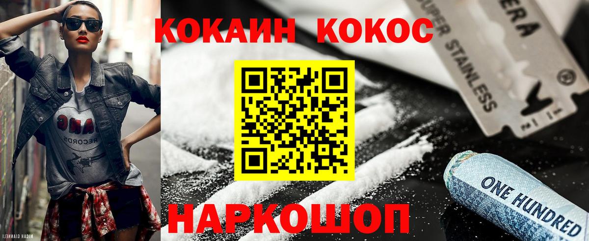 Cocaine VHQ Туймазы