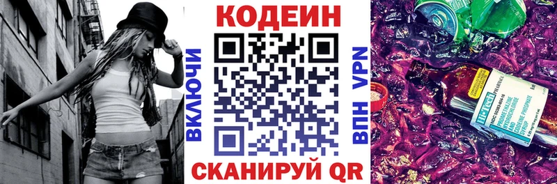 купить  цена  Туймазы  это Telegram  Кодеин Purple Drank 