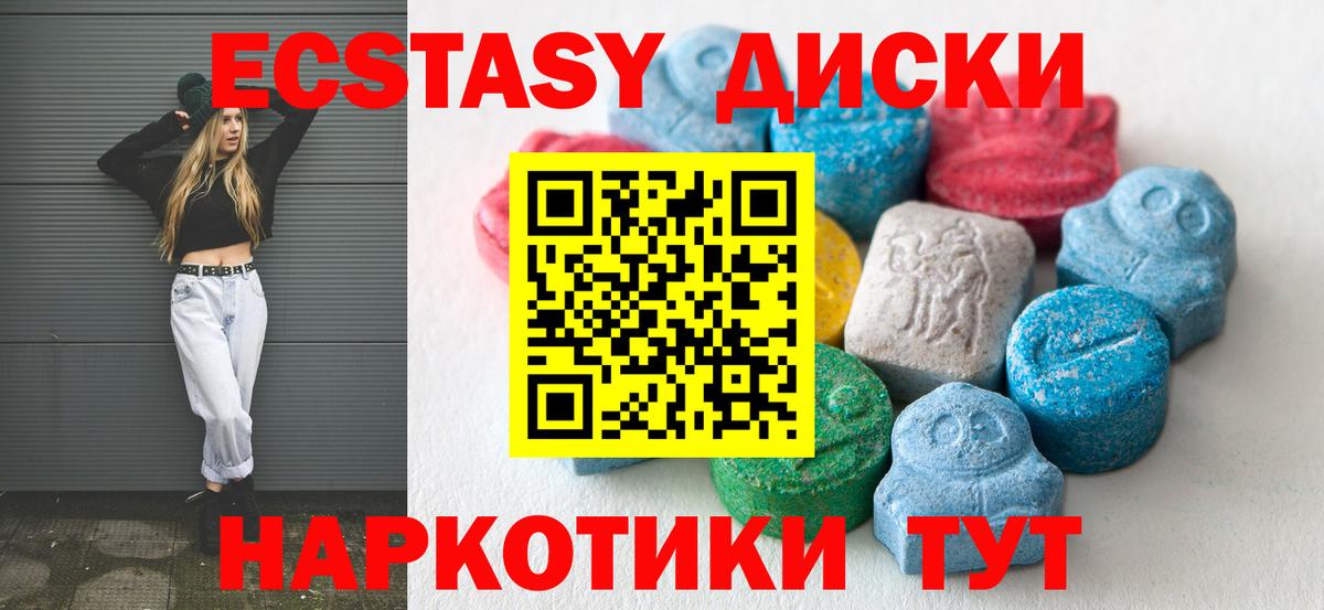 Экстази круглые  Вход с VPN  Экстази 99%  Экстази  Туймазы 