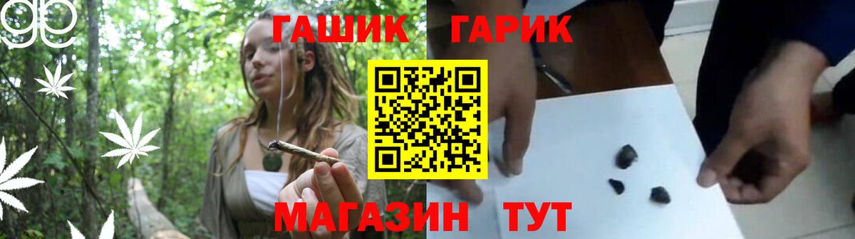 ГАШИШ гашик Туймазы