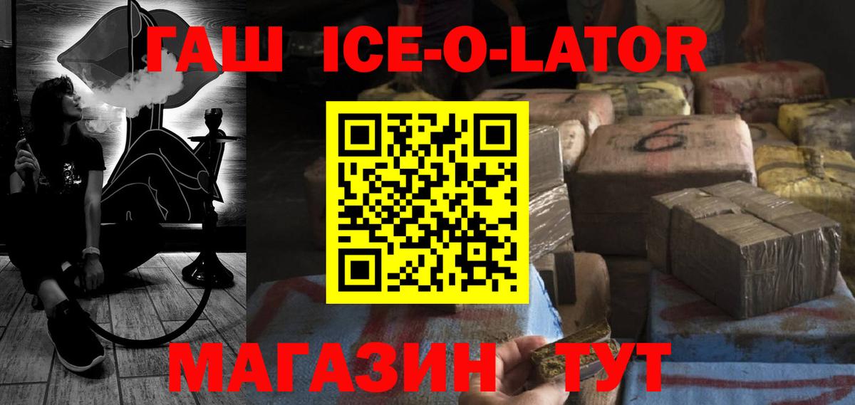 Туймазы  ГАШИШ ice o lator  Вход с VPN  ГАШ AMNESIA HAZE 