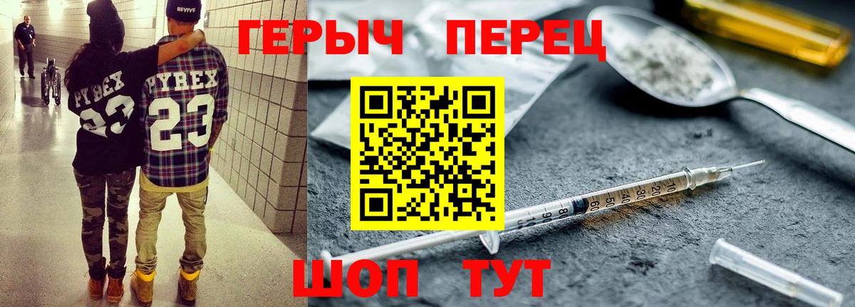 ГЕРОИН  Вход с VPN  Туймазы  Героин Heroin 