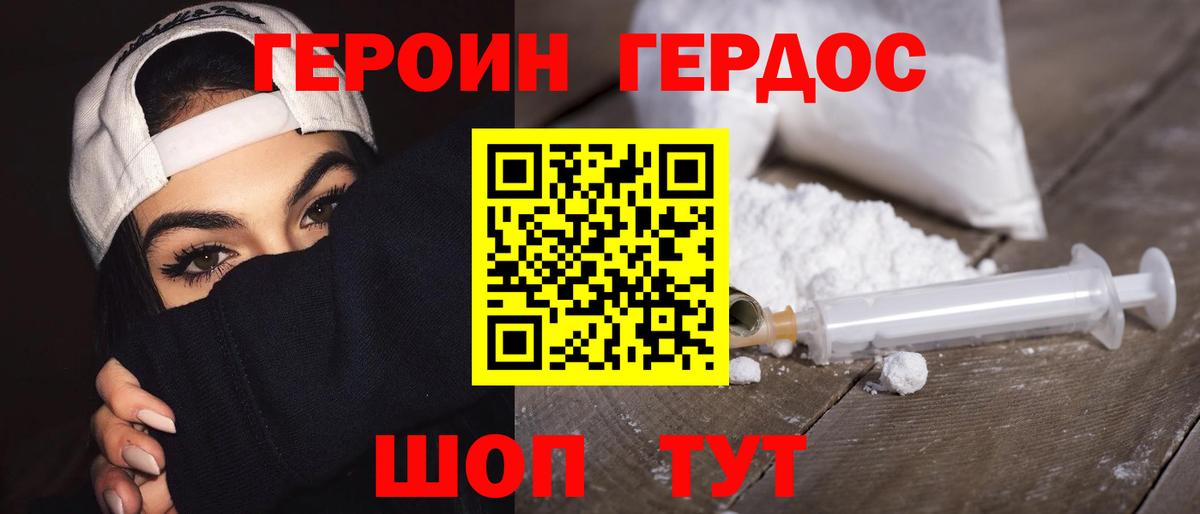 Героин гречка Туймазы