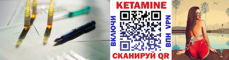 КЕТАМИН VHQ Туймазы