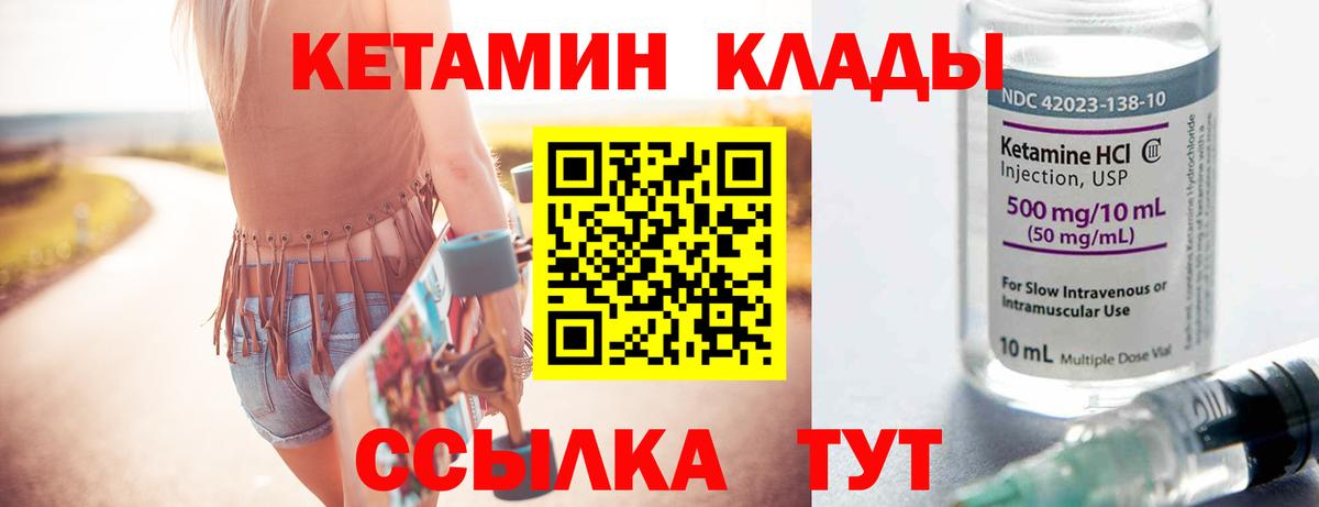 КЕТАМИН VHQ Туймазы