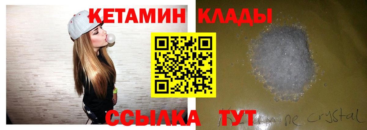 Кетамин ketamine  КЕТАМИН ketamine  Вход с VPN  Туймазы 