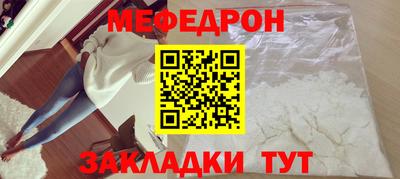 меф Нягань