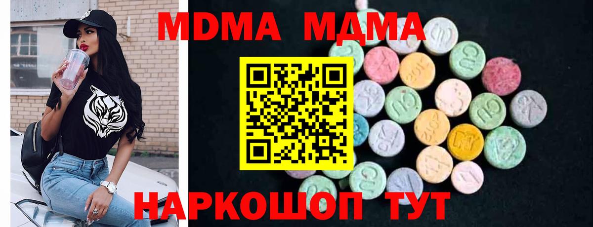 МДМА молли  Вход с VPN  MDMA кристаллы  Туймазы 
