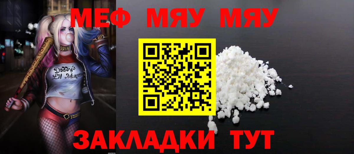 Мефедрон  Меф мяу мяу  Мефедрон  Вход с VPN  Мефедрон VHQ  Туймазы 