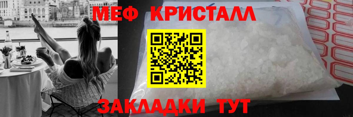 Мефедрон  Туймазы