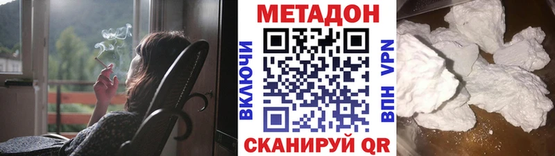 купить закладку  Туймазы  МЕТАДОН VHQ 