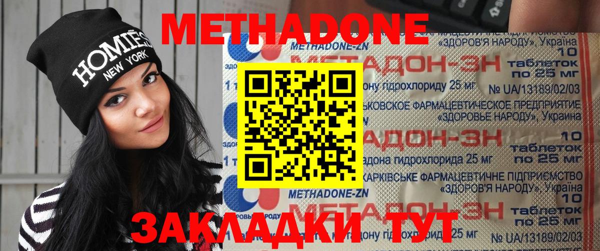 МЕТАДОН VHQ  MEGA ТОР  Туймазы  Вход с VPN  Метадон белоснежный 
