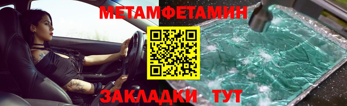 Первитин мет Туймазы