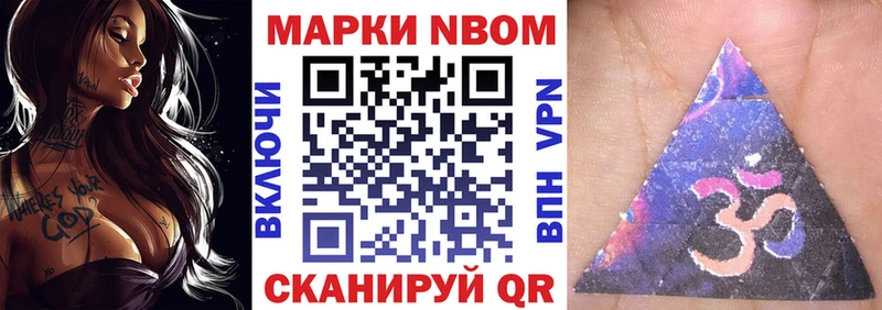 Марки N-bome 1500мкг  купить закладку  Туймазы 