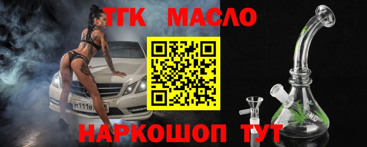 ТГК концентрат Туймазы